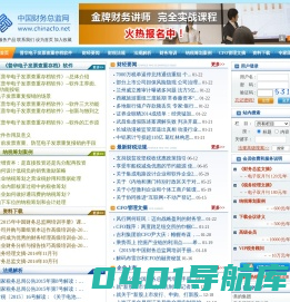 普华电子发票查重存档软件-防范电子发票重复报销软件--中国财务总监网