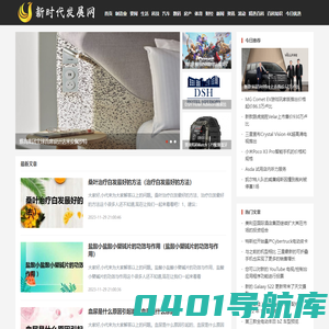 新时代发展网
