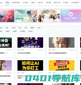 网上解放碑- AIGC导航站