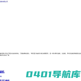 压滤机公司-压滤设备-全自动压滤机厂家_湖北中研精滤环保设备有限公司