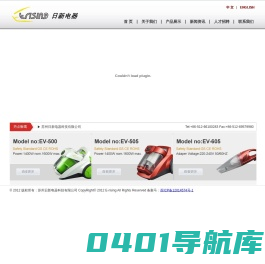 苏州日新电器科技有限公司