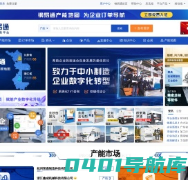 钢易通-金属加工工业互联网平台