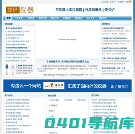 我要仪器网 - 南京莱特仪器科技有限公司