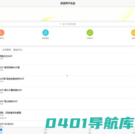 易搜网手机版