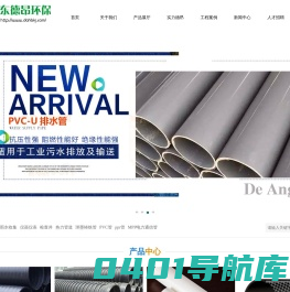 pe给水管|MPP电力通信管|pvc给排水管|PE-RT地暖管