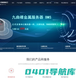 互联网+解决方案领导者专注服务器租用托管_云服务提供商【九曲黄河】