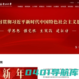 上海电力大学新闻网