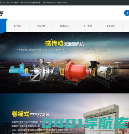 天津市惠森机电工厂