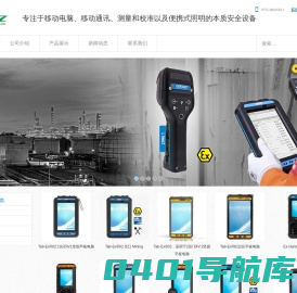 深圳市亿杰仪表有限公司