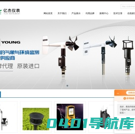 Kestrel气象仪,高速公路气象站-亿杰百科