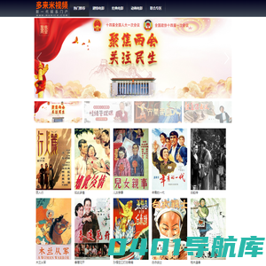 多来米 - 新一代娱乐门户，小说，电影，游戏，视频全聚合