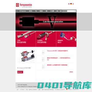 Temposonics中国