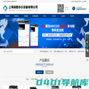 上海彩色打印机租赁-上海复印机出租-上海复印机租赁-上海渝普办公设备有限公司