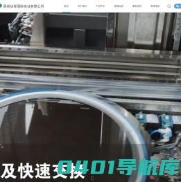 香港信誉国际实业有限公司