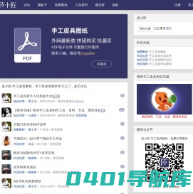 皮小匠 - 手工皮具教程，手工客皮友制作学习入门，皮艺论坛