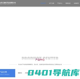 马鞍山市义源化学品有限公司