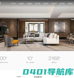 厦门威尔思装饰|厦门别墅装修设计|楼中楼装修设计|厦门高端装修公司