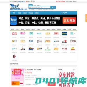 券老大优惠券网 | 京东优惠券,唯品会优惠券,饿了么优惠券,拼多多优惠券,淘宝优惠券,天猫超市优惠券,优惠券app.