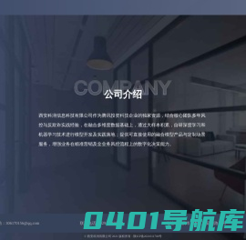 西安科润