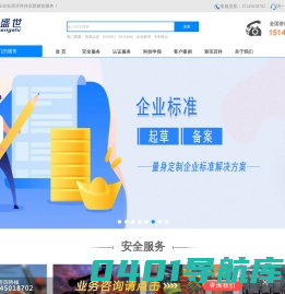 ISO9001认证机构_ISO14001认证_ISO45001认证-哈尔滨科威盛世