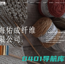 环锭纺纱线,混纺纱线,威海佑成纤维有限公司