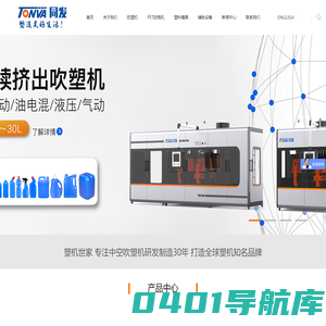 浙江同发塑机有限公司