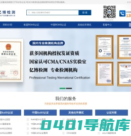 RoHS认证_深圳RoHS认证检测_RoHS2.0最新标准_rohs是什么意思_国推RoHS网