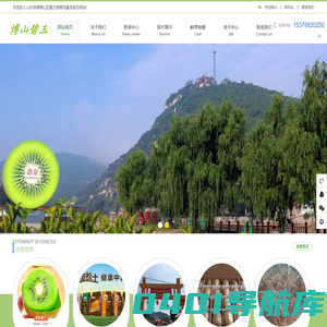 山东淄博博山猕猴桃基地-博山碧玉猕猴桃苗木与鲜果