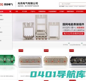 接线盒_电能表接插件_穿刺线夹_计量接线盒-光亮电气专业制造