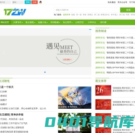 17作文_新概念作文_全国新概念作文大赛_17zw.com.cn