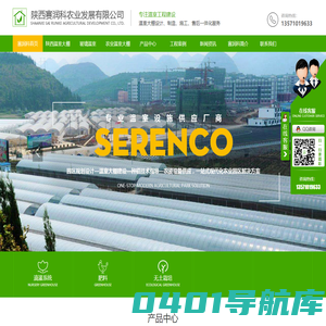 陕西玻璃温室_水泥大棚厂家_陕西农业温室大棚-陕西赛润科农业发展