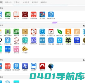 查知网 - 实用工具大全
