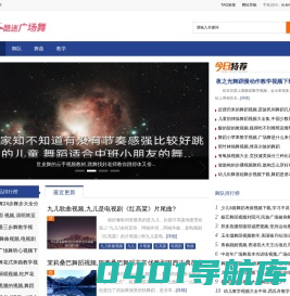 酷迷广场舞 - 大众学习广场舞健身排舞教学资料查询的好地方