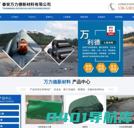 尾矿处理防渗土工膜,藕池养殖防渗膜,莲藕养殖防渗膜,藕池防渗膜厂家,泰安大棚膜生产厂家,泰安利岩新材料