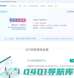 OMAHA联盟