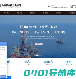 四氟补偿器_四氟管道_四氟软管_四氟波纹管-江苏安瑞四氟防腐设备有限公司