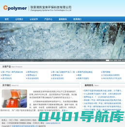 聚二甲基二烯丙基氯化铵|聚季铵盐PQ-张家港凯宝来环保科技有限公司