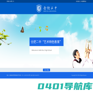 合肥二中 | 严谨治学 精益求精