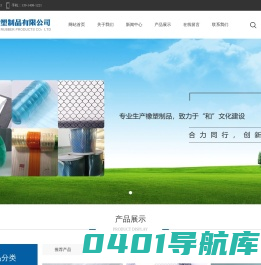 昆山优隆橡塑制品有限公司_昆山优隆橡塑制品有限公司