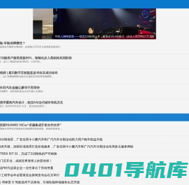全时车报网|全天候汽车新闻读报