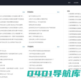 生活百科――让生活变得更加如此简单快乐