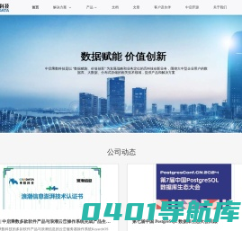 中启乘数科技（杭州）有限公司 - 首页