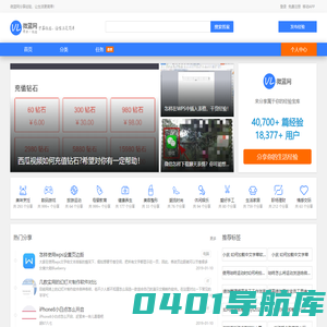 分享经验知识，让生活更简单！_微蓝网