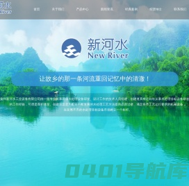 扬州新河水工业设备有限公司