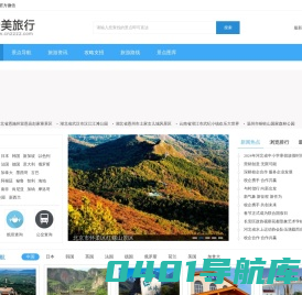 旅游景点大全,旅游景点推荐,旅游景点排行,最美旅行网