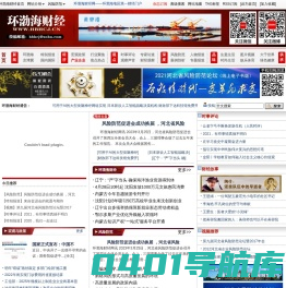 环渤海财经网