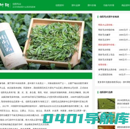信阳毛尖茶叶网-2024正宗大山茶叶价格及品牌排行榜