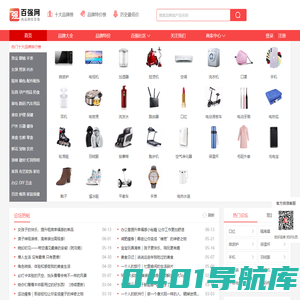 百强网-查询十大品牌排行榜和名牌特价优惠券