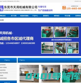 东莞市天周机械有限公司-铝材切割机|铝型材切割机|45度角切割机