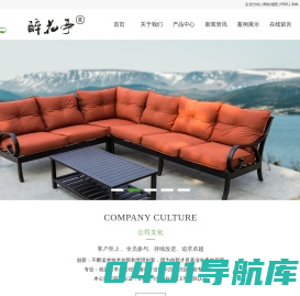 编藤家具_庭园家具_户外家具厂家-江门长青藤智能科技有限公司